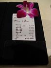 Kyoto - In the chinese restaurant - Funny number